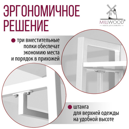 Прихожая Сканди 6, ЛДСП Белый / Металлокаркас Белый