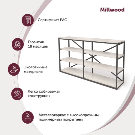 Стеллаж Лофт OR-1, ЛДСП Дуб белый крафт / Металлокаркас Черный