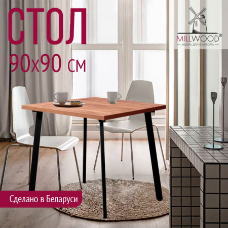 Стол Шанхай (900х900), ЛДСП Дуб табачный крафт / Металлокаркас Черный