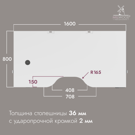 Стол подъемный Смарт с вырезом (1600x800) ЛДСП Белый \ Металлокаркас Белый