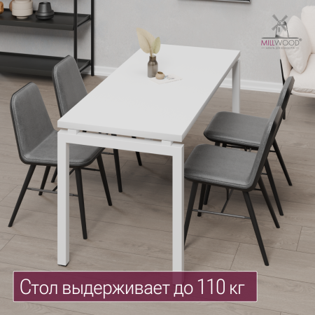 Стол обеденный ЛЕОН 1600х700, ЛДСП Белый \ Металлокаркас Белый