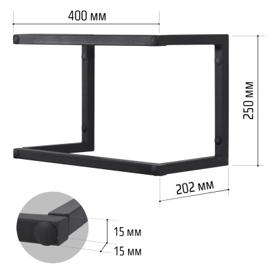 Держатель для полотенец, Металлокаркас Черный