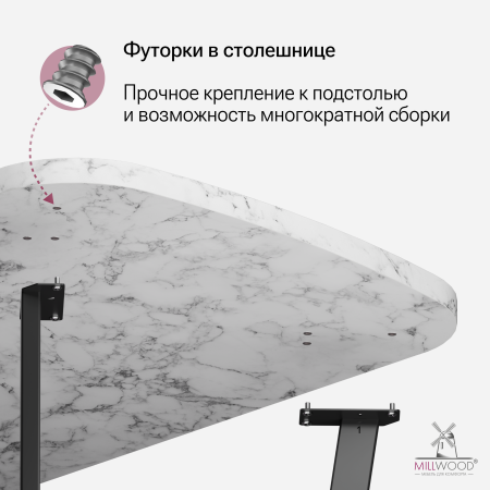 Стол Мюнхен (1800х900), ЛДСП Мрамор Каррара / Металлокаркас Черный