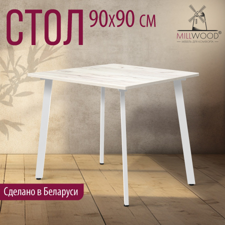 Стол Шанхай (900х900) 18мм, ЛДСП Дуб белый крафт / Металлокаркас Белый