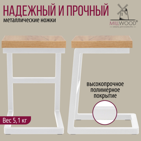 Табурет Арне 2, ЛДСП Дуб золотой крафт / Металлокаркас Белый