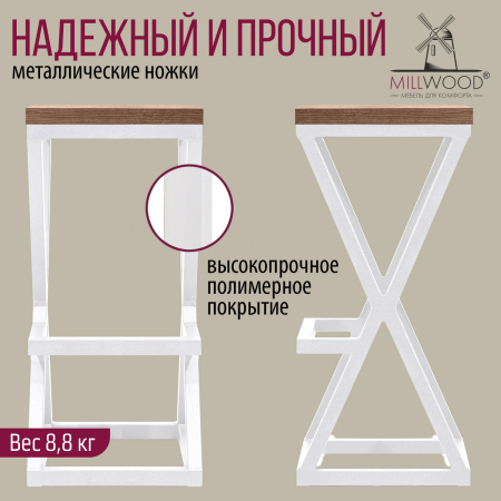 Стул барный Вена 3, ЛДСП Дуб табачный крафт / Металлокаркас Белый Стул барный Вена 3, ЛДСП Дуб табачный крафт / Металлокаркас Белый