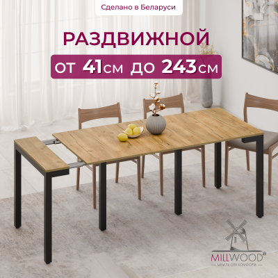 Стол Сиена раздвижной (412/2432х800), ЛДСП Дуб золотой крафт \ Металлокаркас Черный