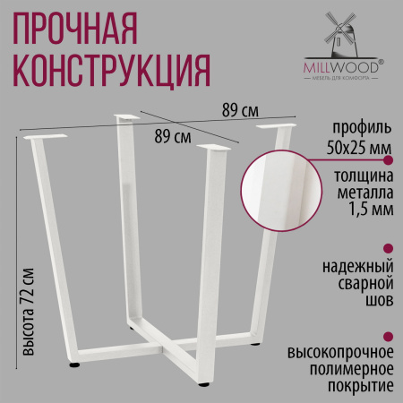 Опора Орлеан D1000, Металлокаркас Белый
