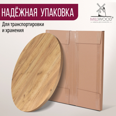 Столешница D900х36, ЛДСП Дуб золотой крафт Столешница D900х36, ЛДСП Дуб золотой крафт