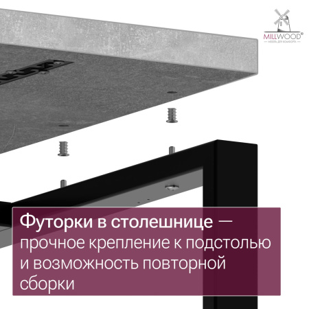 Стол Каир Смарт (1400х800) ЛДСП Бетон \ Металлокаркас Черный