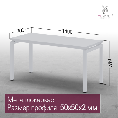 Стол обеденный Леон 1400х700, ЛДСП Белый \ Металлокаркас Белый