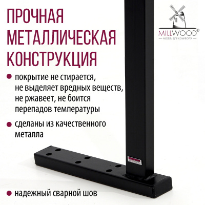Опоры Шанхай, Металлокаркас Черный Опоры Шанхай, Металлокаркас Черный
