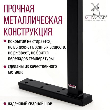 Опоры Шанхай, Металлокаркас Черный Опоры Шанхай, Металлокаркас Черный