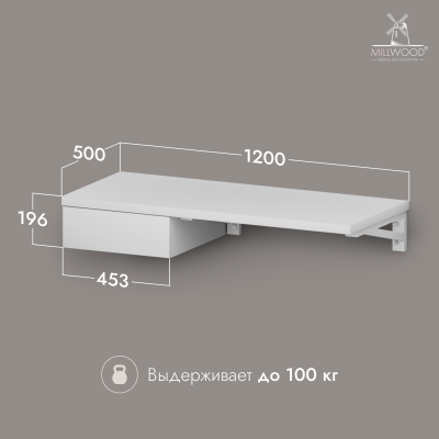 Стол консольный Берген (1200x500), ЛДСП Белый \ Металлокаркас Белый