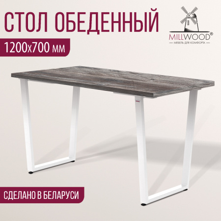 Стол Уэльс (1200х700), ЛДСП Сосна пасадена / Металлокаркас Белый