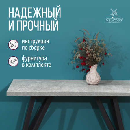 Стол Женева 2 (1200х700), ЛДСП Бетон / Металлокаркас Черный