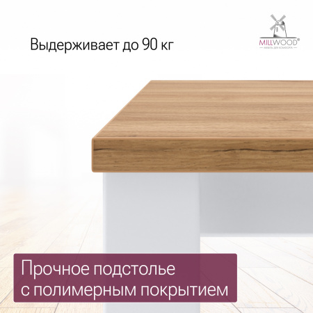 Стол Сеул (1800х800), ЛДСП Дуб золотой крафт \ Металлокаркас Белый Стол Сеул (1800х800), ЛДСП Дуб золотой крафт \ Металлокаркас Белый