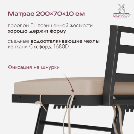 Диван садовый Анталия, Ткань Бежевый Оксфорд \ Металлокаркас Черный