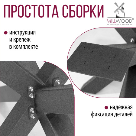 Опора Ж Кейптаун, Металлокаркас Графит Опора Ж Кейптаун, Металлокаркас Графит