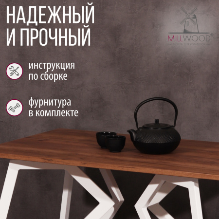 Стол Женева (1300х800) 18мм, ЛДСП Дуб табачный крафт / Металлокаркас Белый