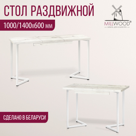 Стол раздвижной Лондон (1000/1400х600), ЛДСП Дуб белый крафт / Металлокаркас Белый