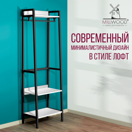 Прихожая Сканди 6, ЛДСП Белый / Металлокаркас Черный Прихожая Сканди 6, ЛДСП Белый / Металлокаркас Черный
