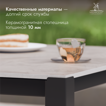Стол Сеул Керамогранит журнальный (800х800), Керамогранит Серый Камень \ Металлокаркас Черный
