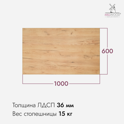 Столешница 1000x600x36, ЛДСП Дуб золотой крафт