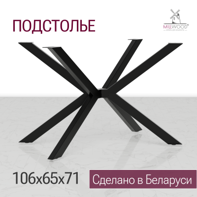 Опора для стола Верона, Металлокаркас Черный Опора для стола Верона, Металлокаркас Черный