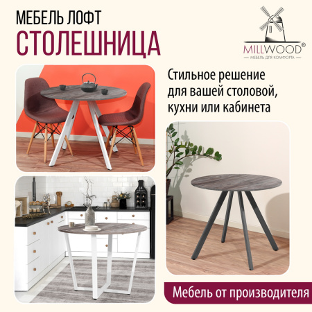 Столешница D1000х18, ЛДСП Сосна пасадена