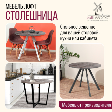 Столешница D800х36, ЛДСП Сосна пасадена