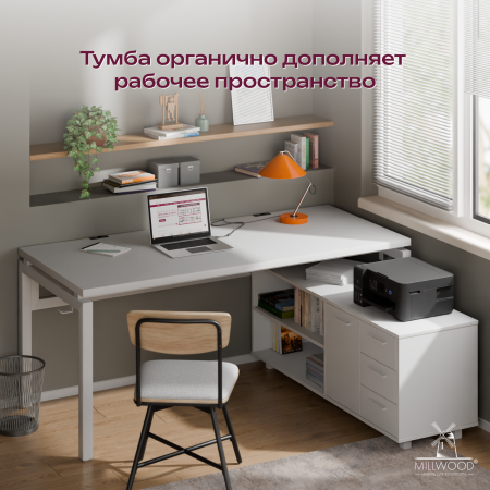 Тумба Олесунн правая, ЛДСП Белый / Металлокаркас Белый
