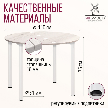 Стол-консоль Далис 2, ЛДСП Дуб белый крафт / Металлокаркас Белый
