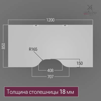 Столешница с вырезом 1200x850x18, ЛДСП Белый / Металлокаркас Белый
