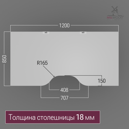 Столешница с вырезом 1200x850x18, ЛДСП Белый / Металлокаркас Белый