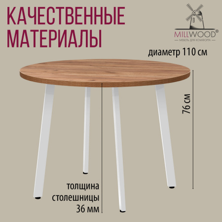 Стол Шанхай (D1100), ЛДСП Дуб табачный крафт / Металлокаркас Белый