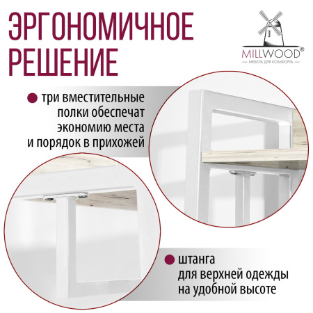 Прихожая Сканди 6, ЛДСП Дуб белый крафт / Металлокаркас Белый