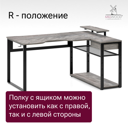 Стол Каир Угловой (1600х1200), ЛДСП Сосна пасадена / Металлокаркас Черный