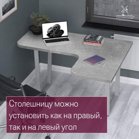 Столешница угловая 1400х1100, ЛДСП Бетон