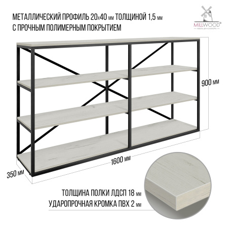 Стеллаж Лофт OR-1, ЛДСП Дуб белый крафт / Металлокаркас Графит