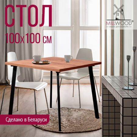 Стол Шанхай (1000х1000), ЛДСП Дуб табачный крафт / Металлокаркас Черный