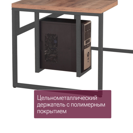 Держатель для системного блока, Металлокаркас графит