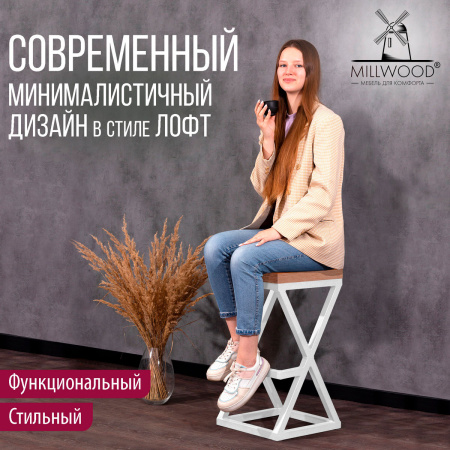 Стул барный Вена 3, ЛДСП Дуб табачный крафт / Металлокаркас Белый Стул барный Вена 3, ЛДСП Дуб табачный крафт / Металлокаркас Белый