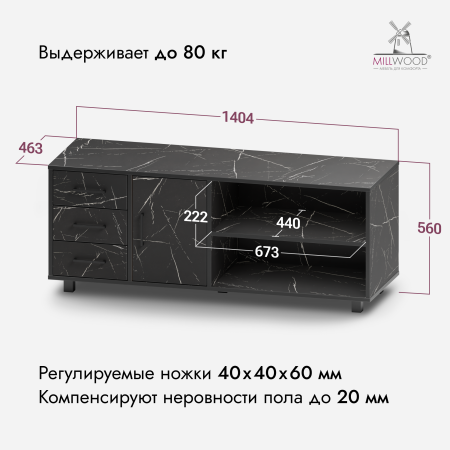 Тумба Олесунн универсальная, ЛДСП Мрамор Неро / Металлокаркас Черный