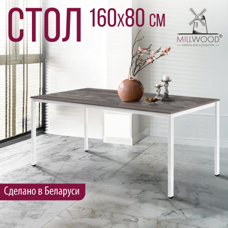 Стол Сеул (1600х800), ЛДСП Сосна пасадена / Металлокаркас Белый Стол Сеул (1600х800), ЛДСП Сосна пасадена / Металлокаркас Белый