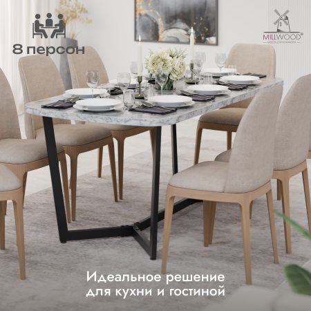 Стол Мюнхен (1800х900), ЛДСП Мрамор Каррара / Металлокаркас Черный