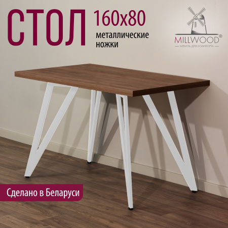 Стол Женева 2 (1600х800), ЛДСП Дуб табачный крафт / Металлокаркас Белый