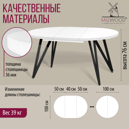 Стол раздвижной Женева 3 (D1000/1400х1000), ЛДСП Белый / Металлокаркас Черный