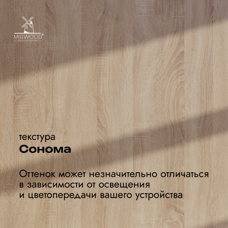 Столешница D1200х36, ЛДСП Дуб сонома