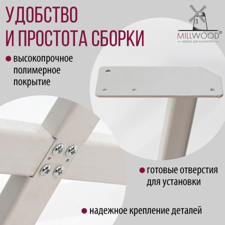 Опора Орлеан D1200, Металлокаркас Белый